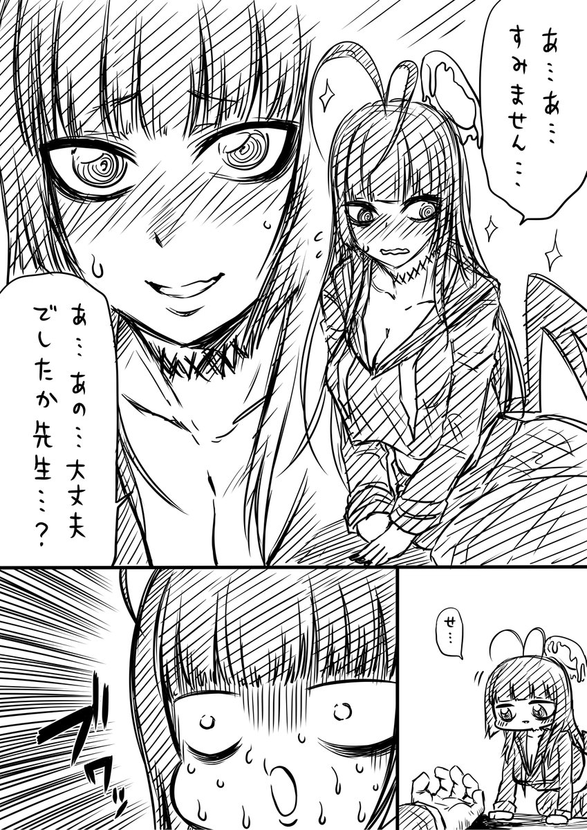 ツルギ好き
#ブルアカ