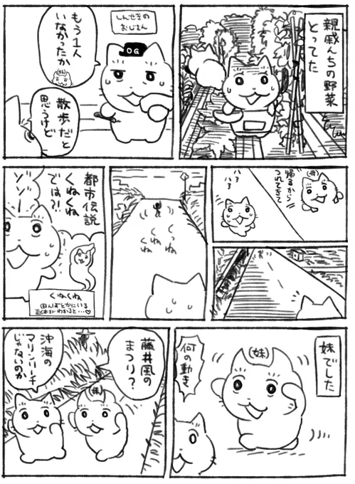 夏日記