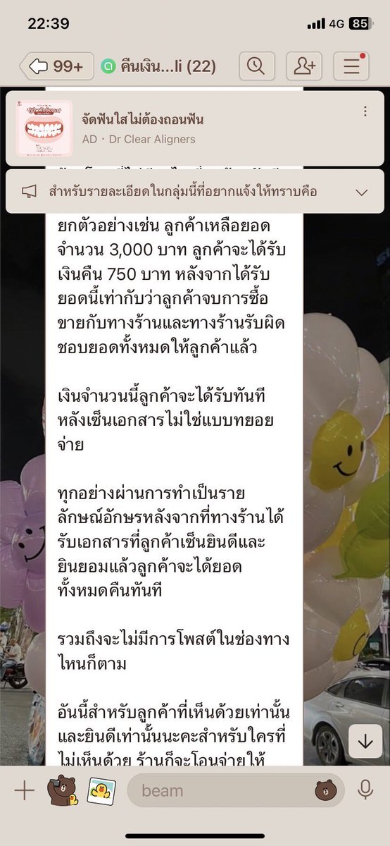 ฉันไม่มีตัวตนหรอกค่ะ tweet media