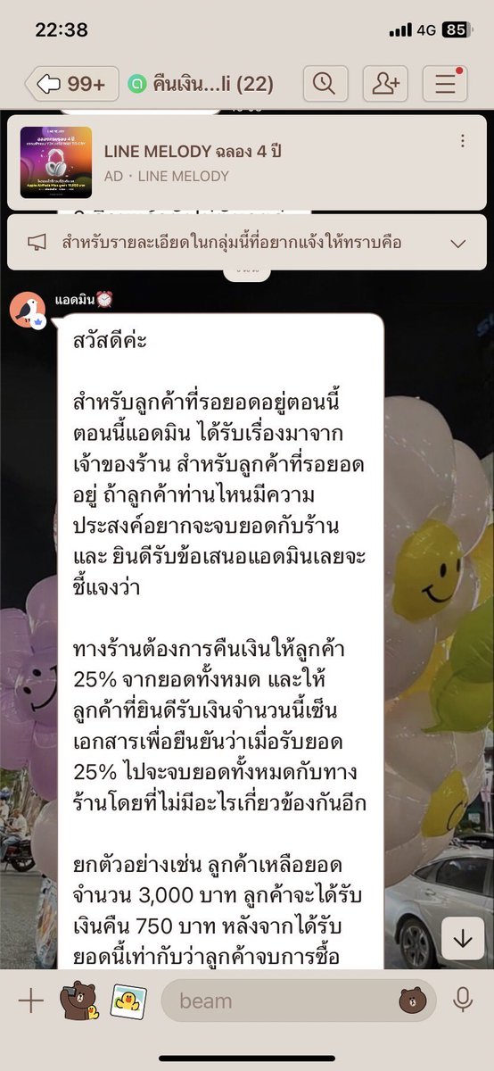 ฉันไม่มีตัวตนหรอกค่ะ tweet media