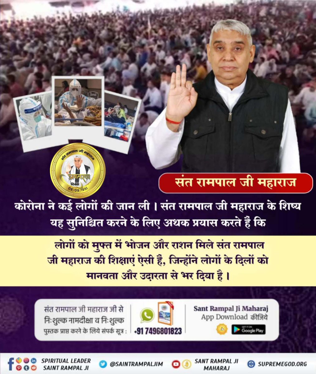#समाज_सुधारक_संत_रामपालजी
जगतगुरु तत्वदर्शी संत रामपाल जी महाराज के अनुयायी सामने आए हैं। वे फाजिल्का जिले के पाकिस्तान बॉर्डर से लगे बाढ़ ग्रस्त गांवों में बचे हुए पशुओं के लिए हरा चारा उपलब्ध करवा रहे हैं। जिससे पशुओं की भूख के कारण मौत न हो।