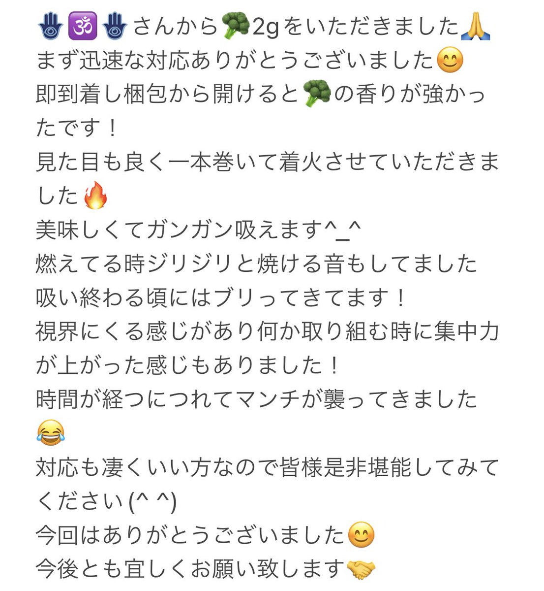 buricofu420's tweet photo. @third_eye_dream さんレビューです🙏 https://t.co/qAoYPknHXO