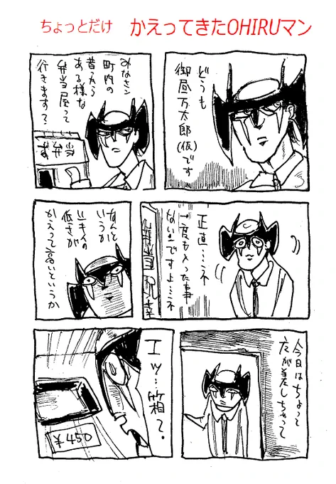 良心的な弁当だって ある