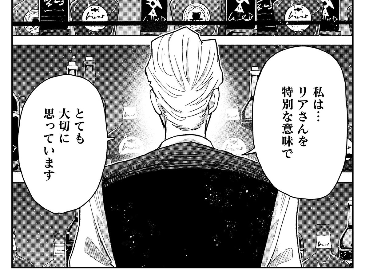 ロマグレ最新話更新しました✨  「私はリアさんを特別な意味でとても大切に思っています」  share.ganma.jp/magazines/rom… #ロマンスグレー老紳士に惚れちゃう話