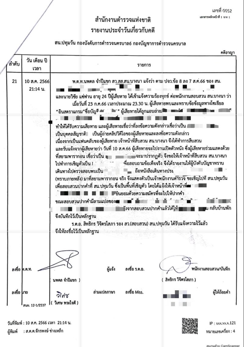 Seng_Wichai tweet media