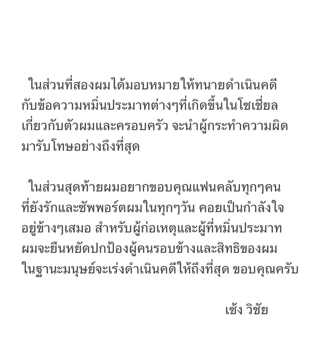 Seng_Wichai tweet media