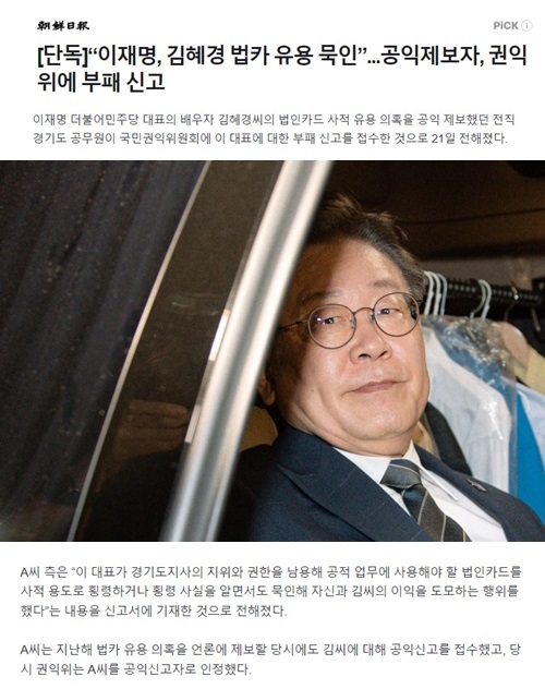 이재명은 건전지 하나도 자기 돈 안 쓰고 
성남시장 경기도지사 시절이 꿀이었겠다
법카 써서 제사까지 지내는거 보면 효자도 
이런 효자 없다
그러니 대통령 되겠다고 나서는거 아니겠나
대통령이 되서 나라 곳간을 거덜 내려고 
했었다
국민들이 낸 세금으로 썼으니  토해내고 
두 부부가 감방 가라