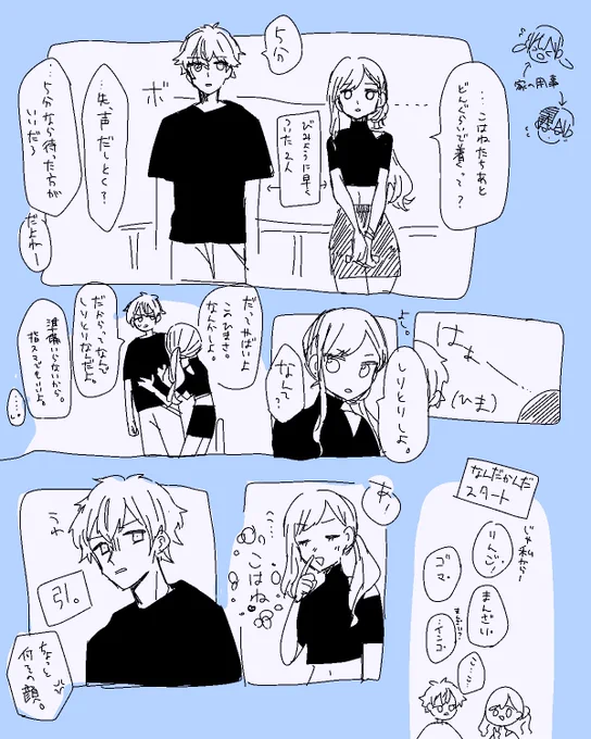 暇つぶし彰人杏 