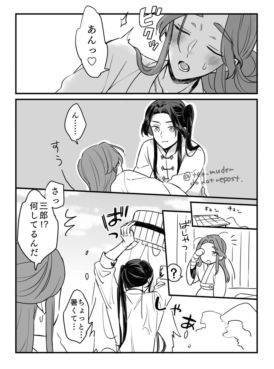 ラッキーすけべ✌️ 花怜

#tgcf 