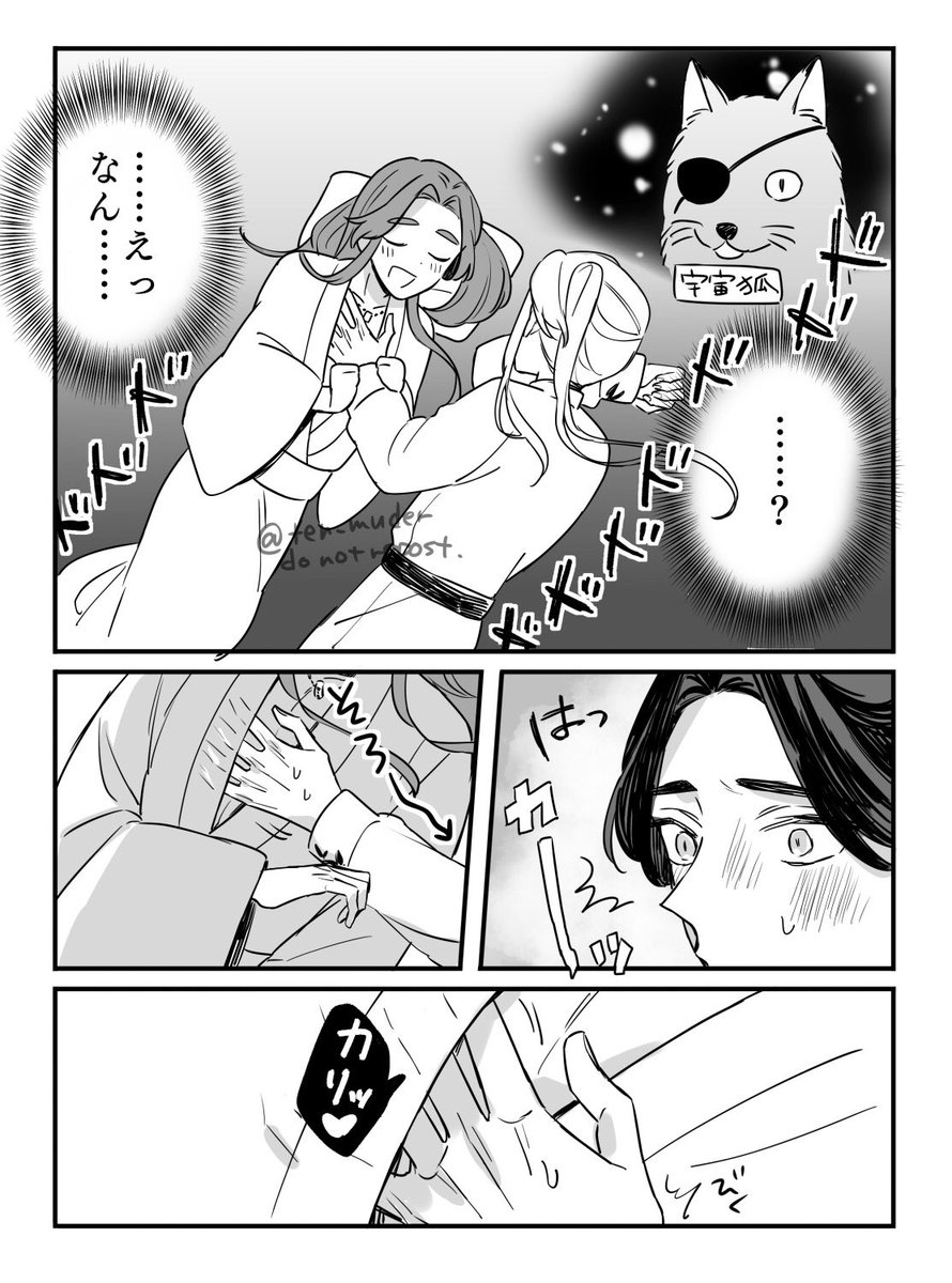 ラッキーすけべ✌️ 花怜

#tgcf 