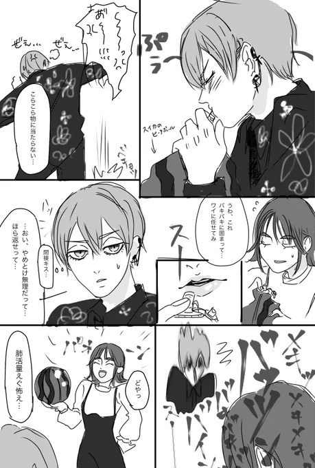 何に使うかは分からないビーチボール
#陰ラブFA 