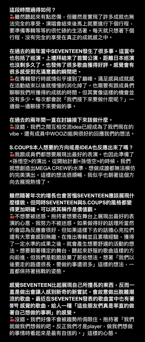 nashi895's tweet photo. 📝 230821 Marie Claire S.COUPS 雜誌採訪全文🍒

雖然每次翻雜誌都會說希望大家能花點時間讀一下，但是真的是因為我覺得可以透過採訪來更加了解他們的想法才這麼說的🥺

覺得崔勝哲真的是個很正直、很善良的人，也希望你是能擁有很多幸運的人✨

+ https://t.co/MsG9F755sH