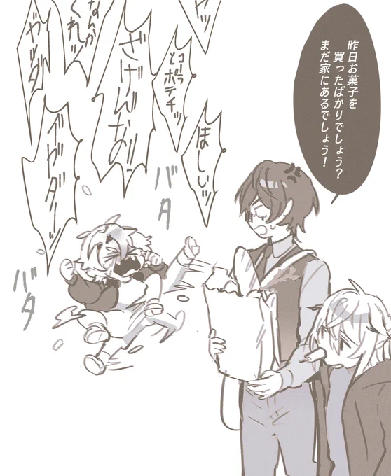オフコラボで突然ガキになるシーンが好きすぎる
#わたらいらすと #四季彩画 #SeraPic 