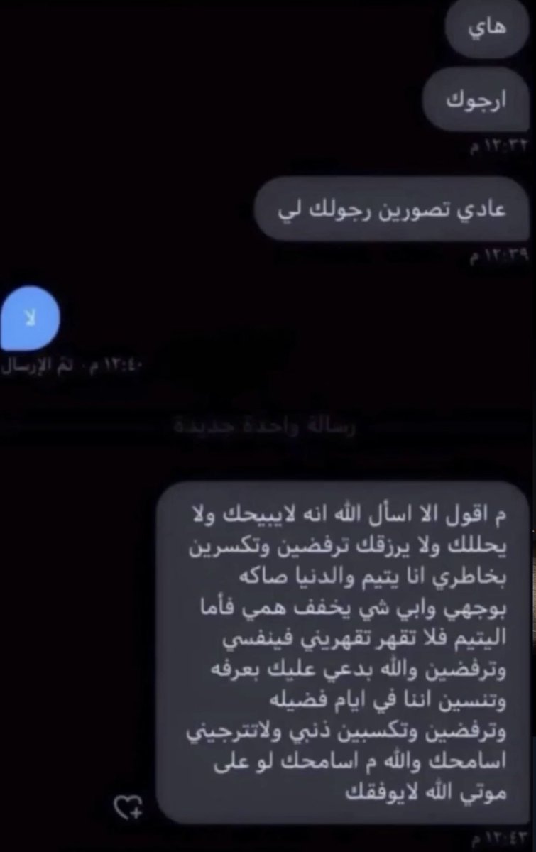 dd__t12's tweet photo. كله الا وقهر اليتم يا اخوان💔 https://t.co/lygYioYRxC