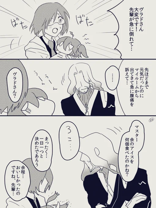 個人的に気に入っているぐだ子とヴラド公シリーズの1コマ漫画よっつ 