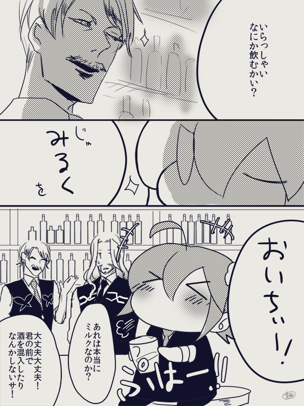 個人的に気に入っているぐだ子とヴラド公シリーズの1コマ漫画よっつ 