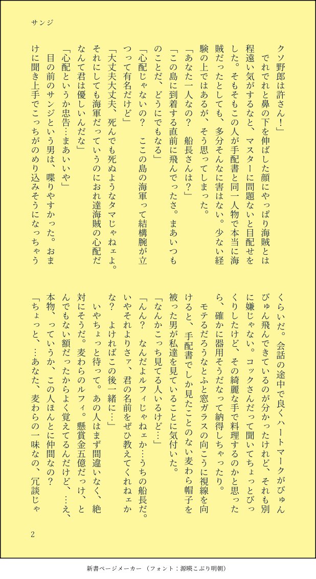 plusaco's tweet photo. 休日に🍳と出逢ってしまった海軍
#OPプラス #wanpプラス https://t.co/y4zUJF4HOq