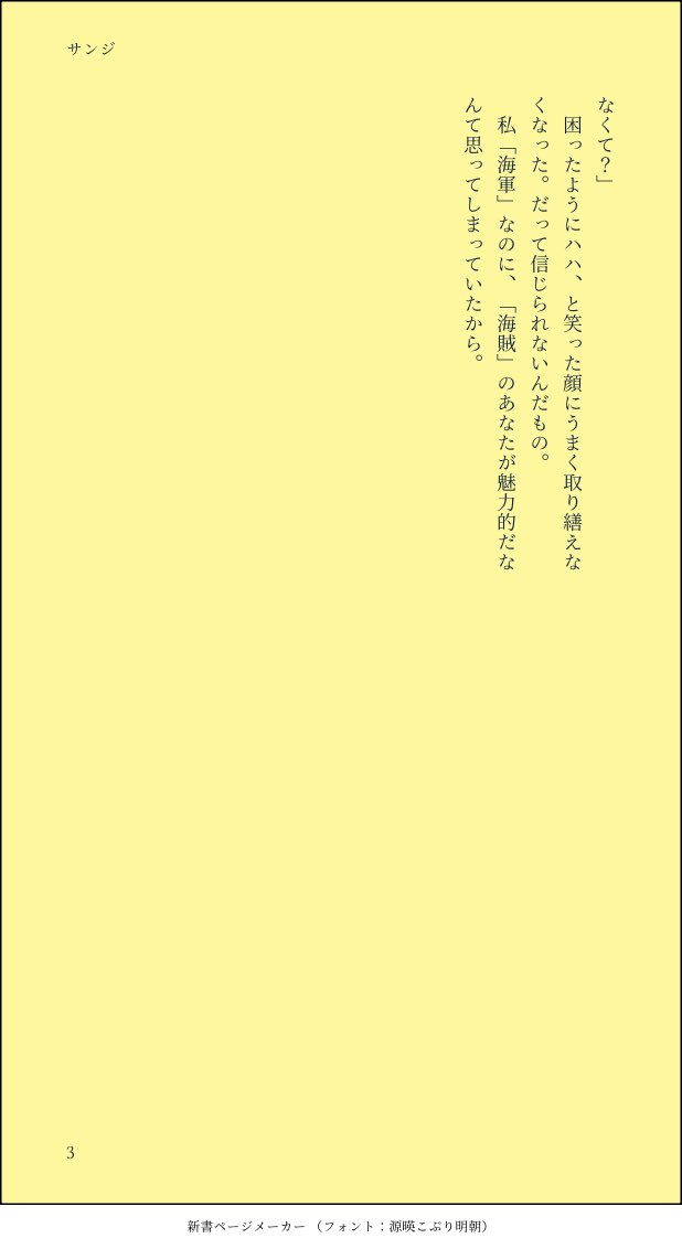 plusaco's tweet photo. 休日に🍳と出逢ってしまった海軍
#OPプラス #wanpプラス https://t.co/y4zUJF4HOq
