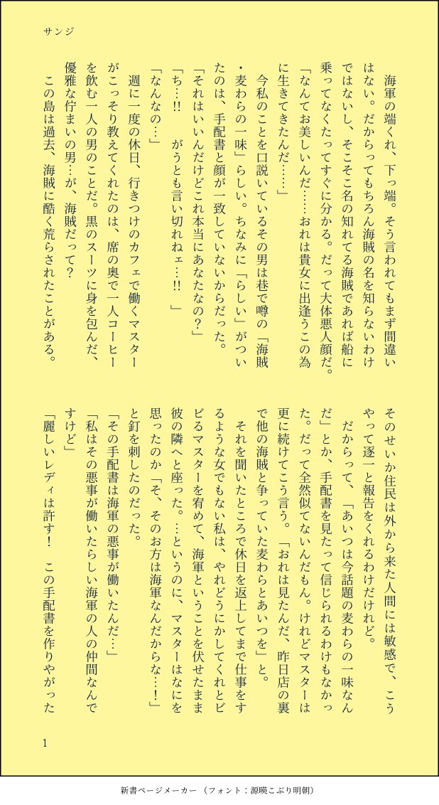 plusaco's tweet photo. 休日に🍳と出逢ってしまった海軍
#OPプラス #wanpプラス https://t.co/y4zUJF4HOq