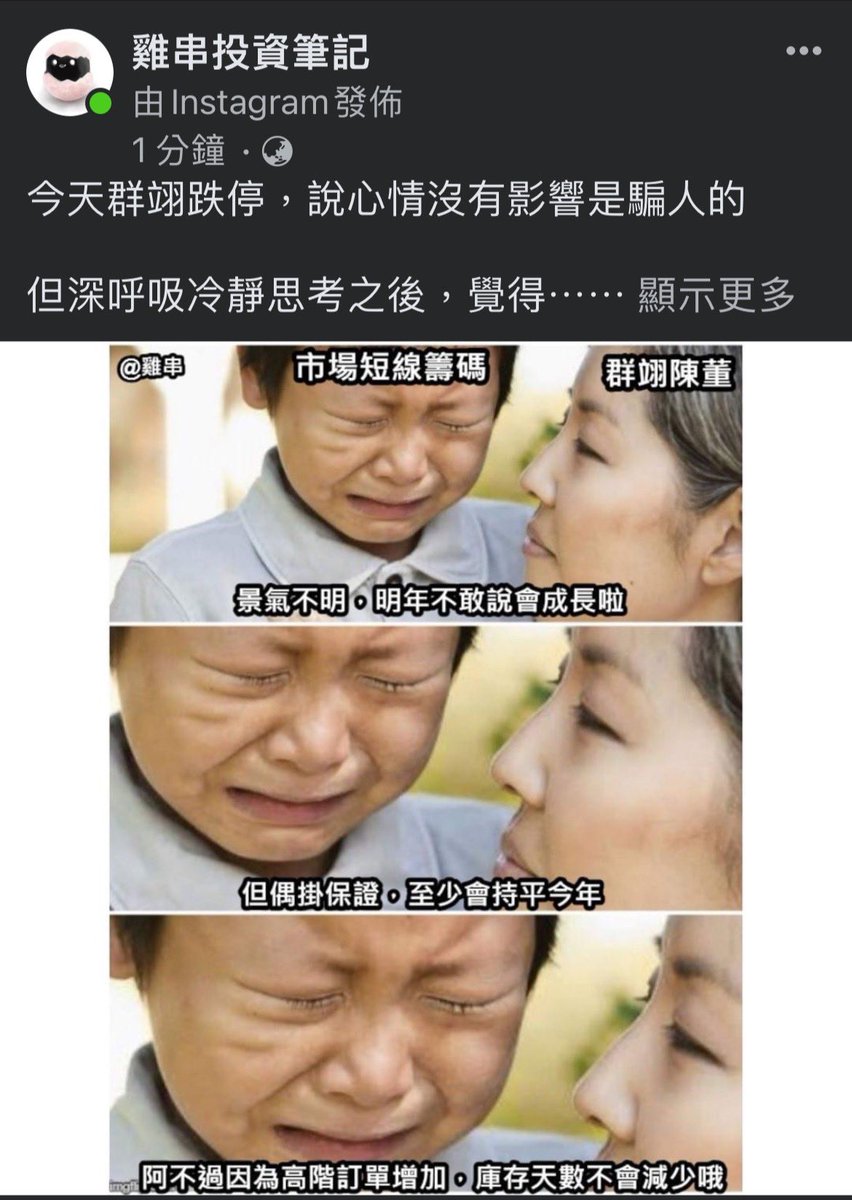 雞串投資 tweet media