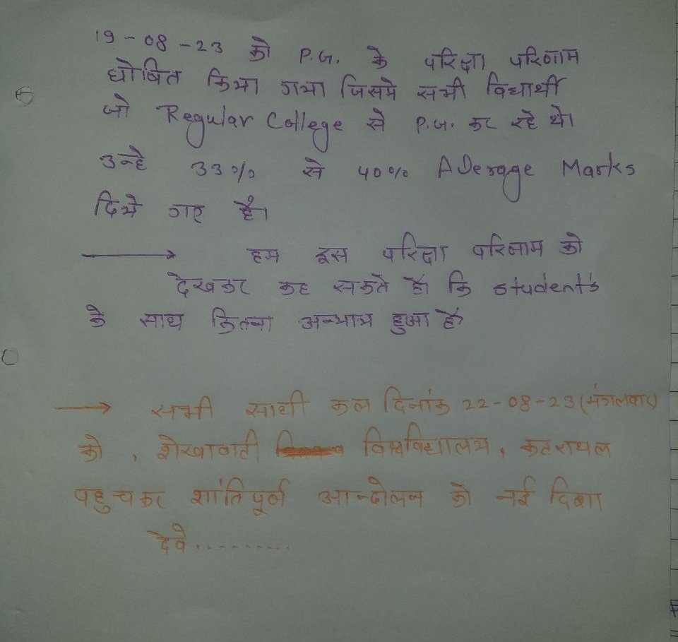Hanu_jat751's tweet photo. पैसों की भूखी यूनिवर्सिटी 

#student_union

#pdusu #sikar https://t.co/UbipZgujgU