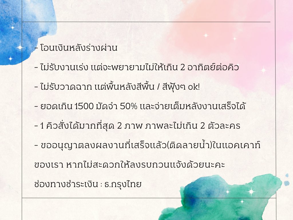 _shikapurin's tweet photo. 🌟Commission Open🌟

สีน้ำดิจิตอล 3 คิว และทดลองเปิดแบบโดเนทโอมากาเสะ 2 คิวค่า
เปลี่ยนรายละเอียดด้วยนิดหน่อย อ่านให้ละเอียดก่อนจองนะคะ

เมนชั่น/DMเพื่อจองคิว ระบุว่าสีน้ำหรือโดเนทด้วยนะคะ
 
สอบถามเพิ่มเติมได้ค่า ขอฝากด้วยนะคะ🙇‍♀️🙇‍♀️
#commissionsopen #commissionTH https://t.co/rAIHiCvskH