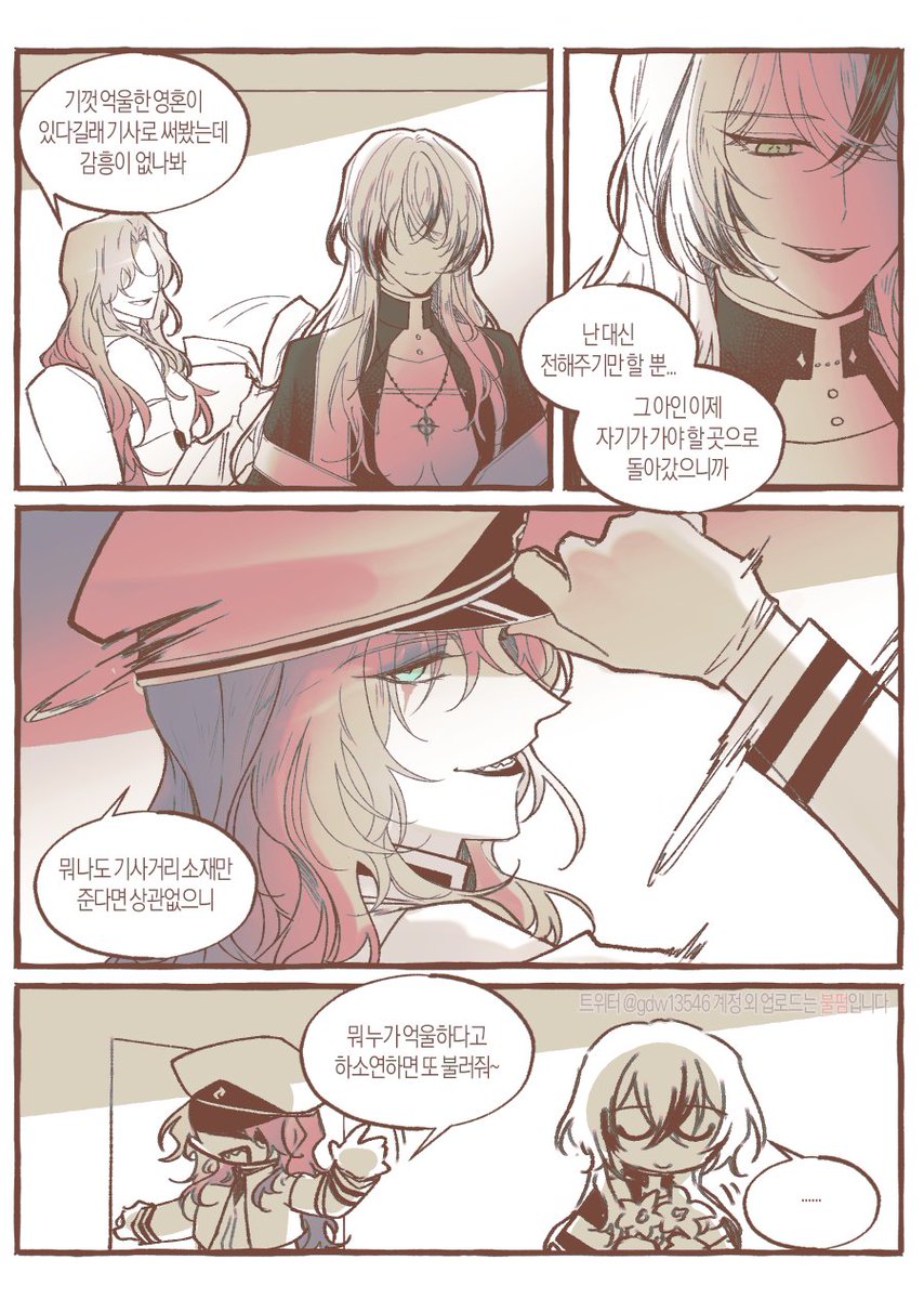 짬나서 전부터 그리고 싶었던 레이븐 캐스켓 조합