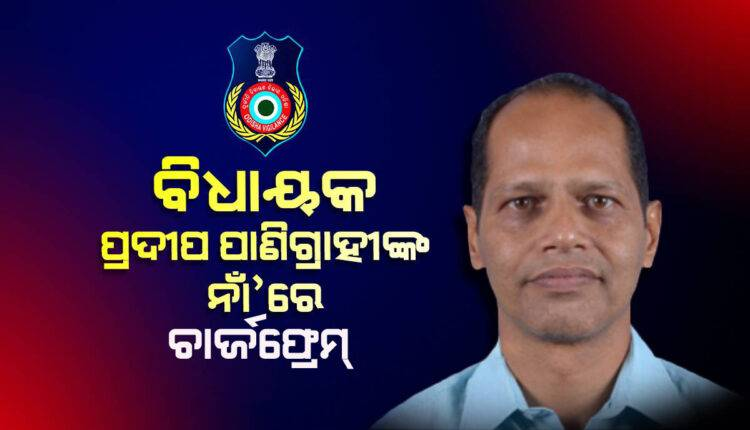 sambad_odisha's tweet photo. ଟାଟା ମୋଟର୍ସରେ ଚାକିରି ଦେବା ନାଁରେ ଠକେଇ ମାମଲା: ଗୋପାଳପୁର ବିଧାୟକ ପ୍ରଦୀପ ପାଣିଗ୍ରାହୀଙ୍କ ବିରୋଧରେ ଚାର୍ଜଫ୍ରେମ
#ParadeepPanigrahi #Chargeframe #Sambad
https://t.co/z90dxvMKDV https://t.co/ui5ldqjNeC