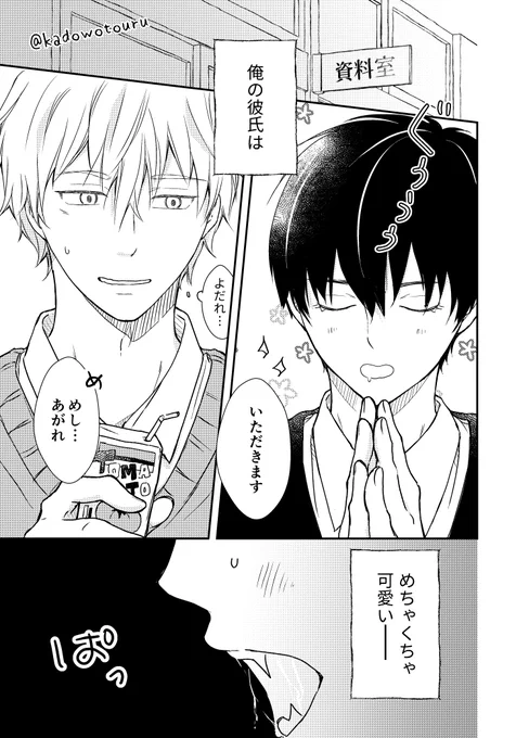 #創作BL ばぶ…? 