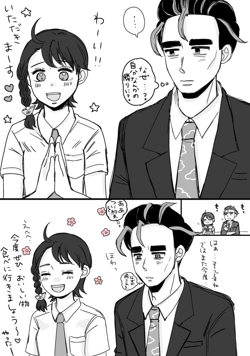 アオアオ… 