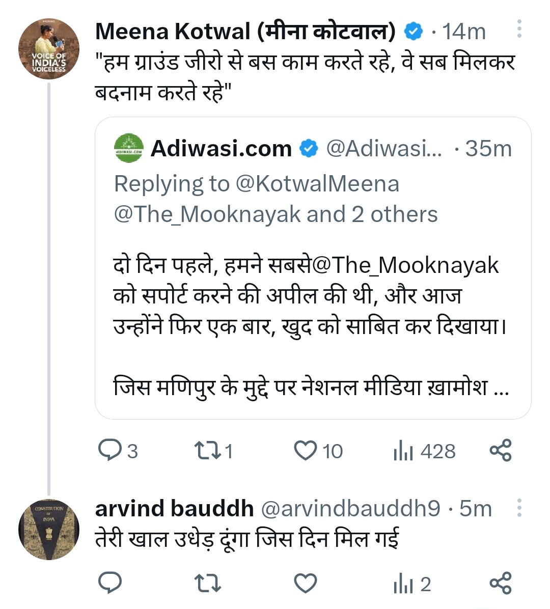 KotwalMeena's tweet photo. ओके, उधेड़ देना! https://t.co/06RWDwkevI