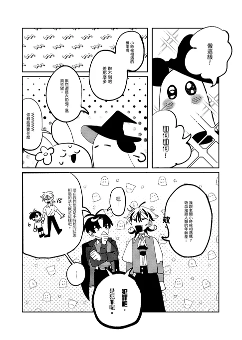 #oLIGIN [番外]
我還算了兩次年齡🤕(不要再算了 