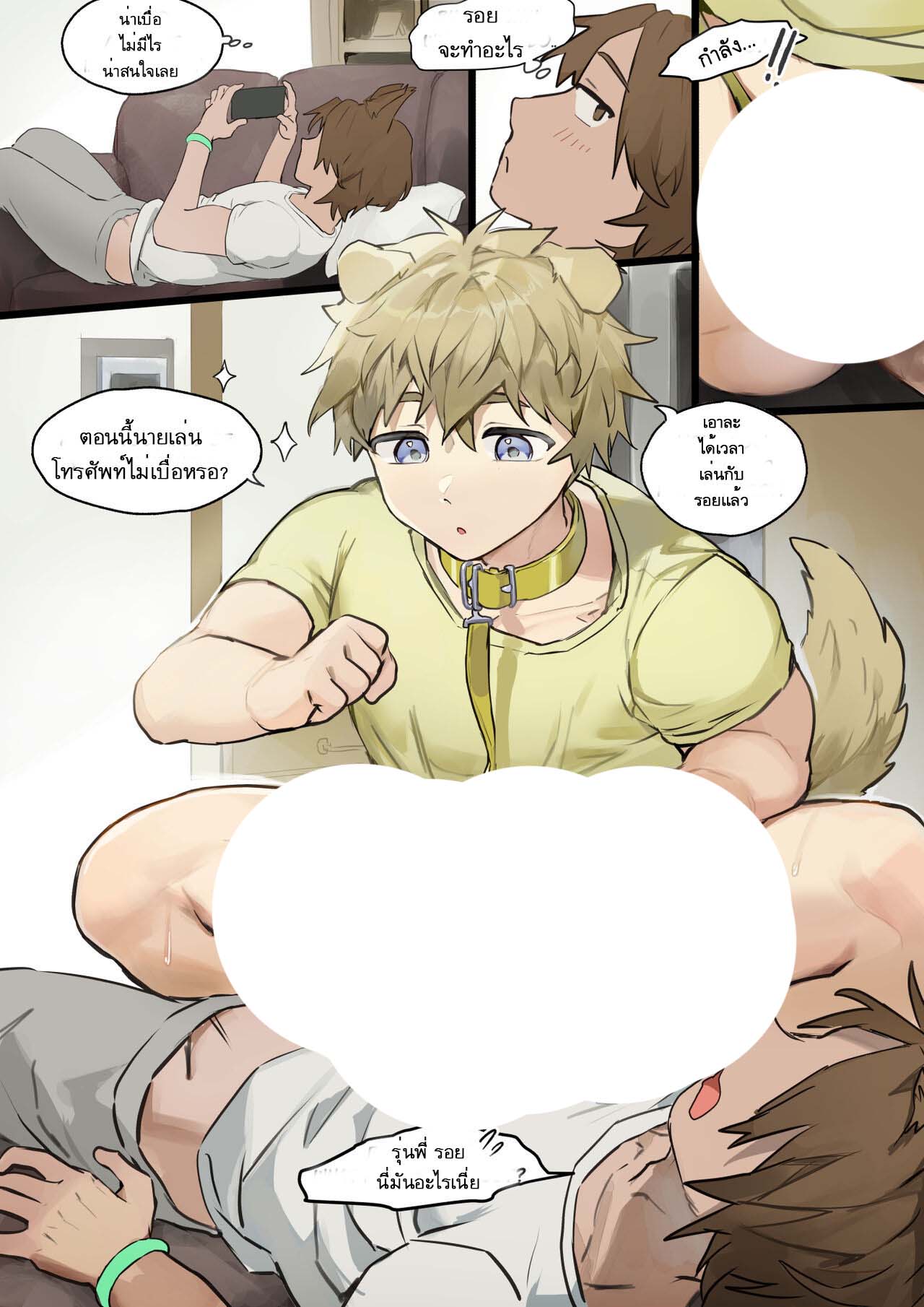 doujinxhub.com อ่านโดจินแปลไทยออนไลน์ฟรี 24 ชม. on X: 📣   ได้เวลาเล่นกับสุนัขของคุณแล้ว (แปลไทยโดย Jiewly) - EXCLUSIVE ที่ DoujinXHub  เท่านั้น 🔎 อ่านได้ที่ : t.coYmXmLCZrG2 doujinxhub doujin dojin  yaoi โดจิน อ่านโดจิน โดจินแปล ...