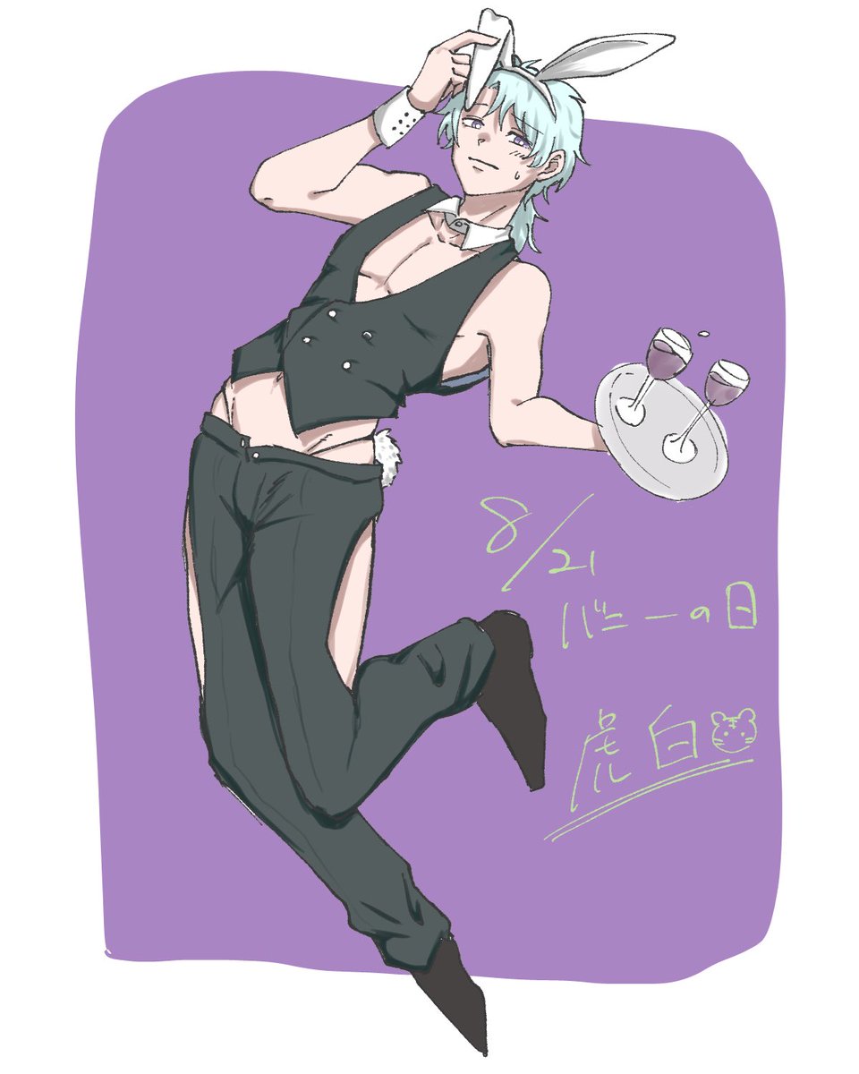 #バニーの日  #8月21日はバニーの日
1枚目からラオ、リエル、虎白、あとはオマケの響くん。(自分が描きたかった←) 