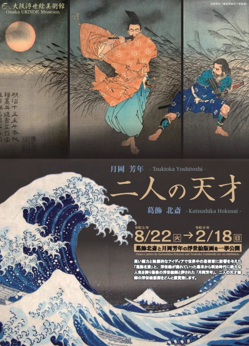 葛飾北斎 (@Hokusai_bot) / X