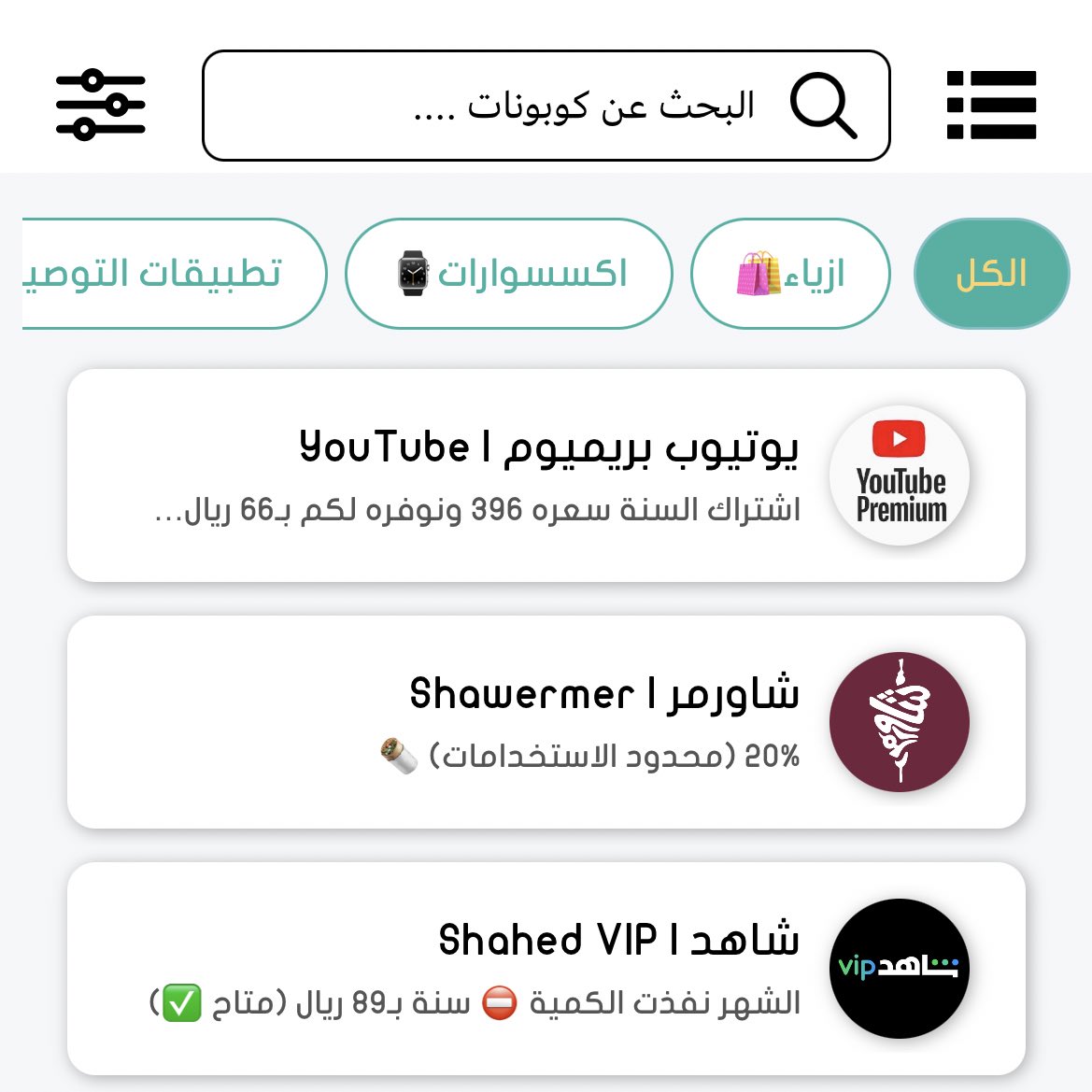 كود خصم مطعم شاورمر 20%

كوبون الخصم تلاقونه في تطبيق #قسيمة 💚

حمّله الحين ⬇️

Onelink.to/Qasimahapp🔗

#اكواد_المطاعم #كودو #كنتاكي #ماكدونالدز
