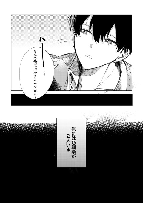 2/2) | にらしろ さんのマンガ | ツイコミ(仮)