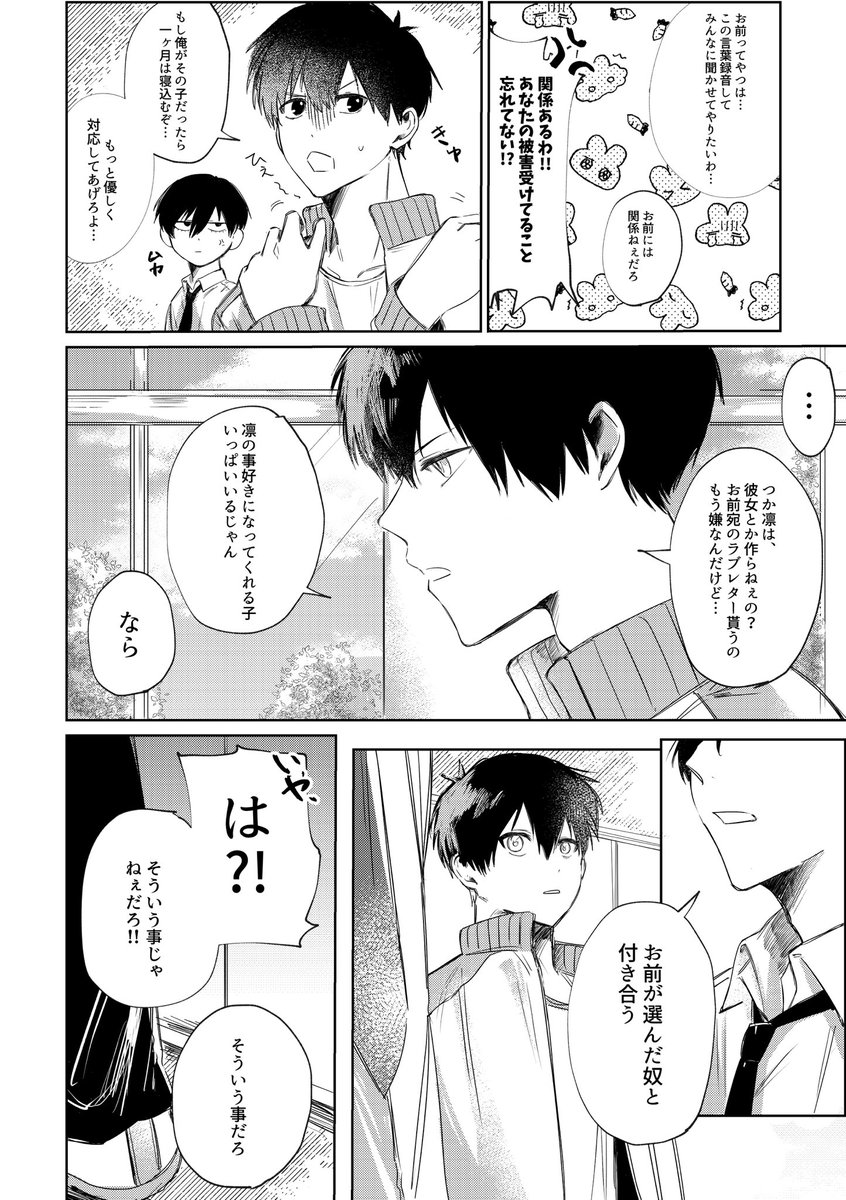 2/2) | にらしろ さんのマンガ | ツイコミ(仮)