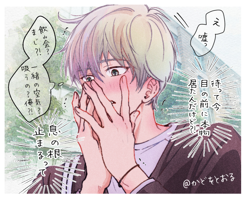 来るとは聞いてない 