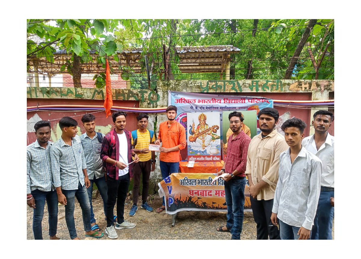 abvpdhanbad49's tweet photo. चलो , चलें परिषद के संग....

अभाविप धनबाद द्वारा जिला भर में आज चलाये गए 'महाविद्यालय सदस्यता अभियान' की झलकियां। 

आइए, जुड़िये विश्व के सबसे बड़े छात्र संगठन #ABVP से....

#JOINABVP https://t.co/arj5lPe8mq