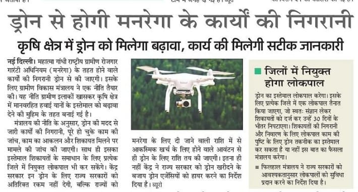 nregarakesh's tweet photo. #मनरेगा योजना राजनीति की भेंट चढ़ गई है क्या #मनरेगा_कर्मी बलि का बकरा हो गया है जिस तरह से नित नए प्रयोग मनरेगा योजना में करके कर्मियों को परेशान करने का काम किया जाता है इससे अच्छा है मनरेगा का नाम बदलकर के #mgps कर देना चाहिए
@AamAadmiParty
@INCUttarPradesh
@samajwadiparty https://t.co/T9fDKvaGGE