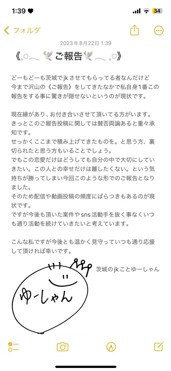 ゆーしゃん(頭はお花畑🌸🎀 tweet media
