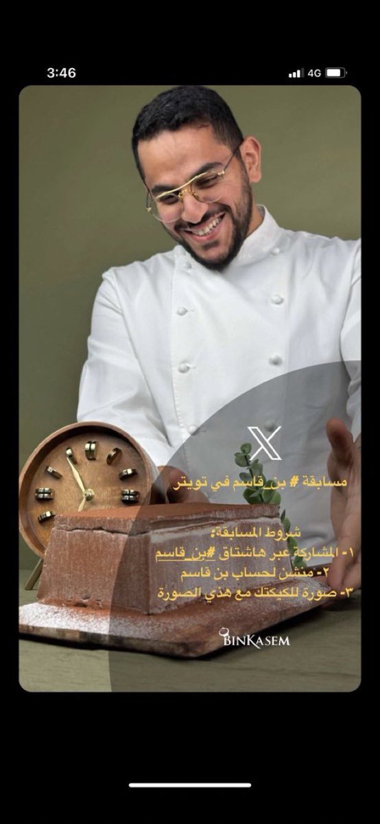 nrgs22007752's tweet photo. #بن_قاسم.      يارب الفوز فالي على هذا التعب🥺 https://t.co/tCGqxnxDMs