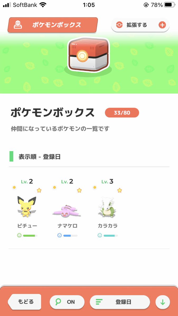 usausa323's tweet photo. ポケモンスリープだと何だか色違い運が良いぞ✨ https://t.co/q7MUIFfI7i