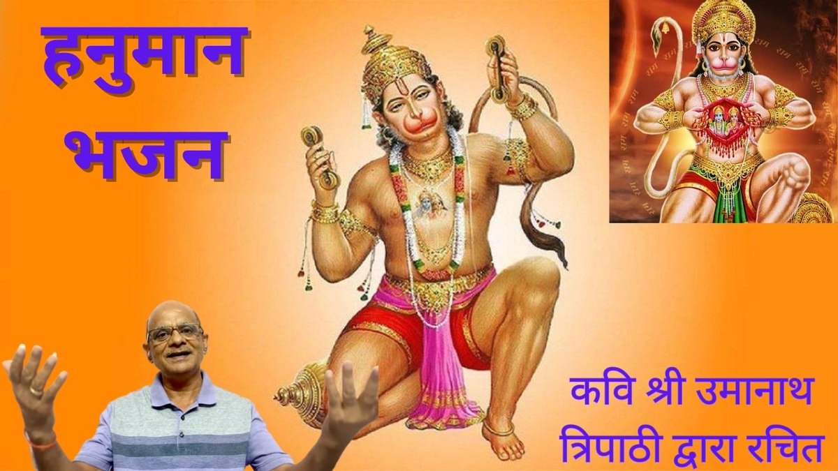 Powerful Hanuman Bhajan  Devotional Chanting for Strength and Blessings youtu.be/h7GJyWFeOvk
#HanumanBhajan #DevotionalMusic #SpiritualJourney #LordHanuman #BhaktiSongs #DivineChants #BlessingsOfHanuman #StrengthAndCourage #Devotion #Spirituality