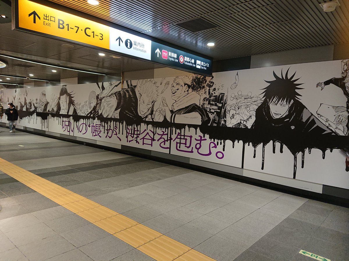 AnimeePost's tweet photo. Jujutsu Kaisen x Shibuya ⏳ https://t.co/BUrWLMpxRK