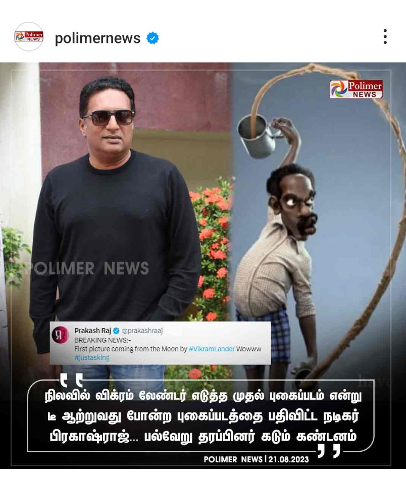 haamid_rismiya's tweet photo. சங்கிகளுக்கு
பச்சை மிளகாய் துவையல் அனுப்பிய பிரகாஷ்ராஜ் 😆😂
நல்லா எரியுதா சங்கிகளா 😆😂
#BJP #Modi #TamilNews #satlin #PrakashRaj #tamilnadu #AnnamalaiYatra https://t.co/B1Pkc3bfIa