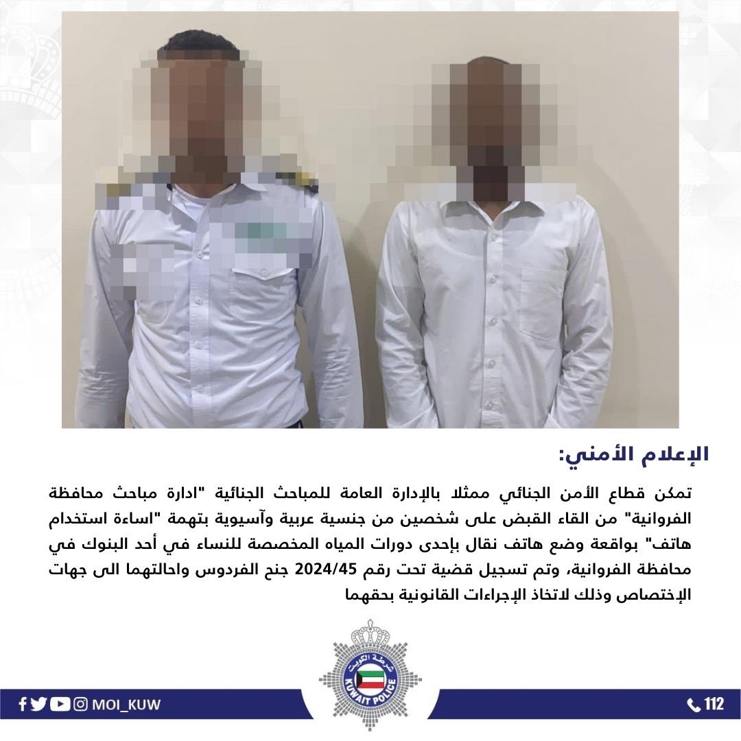 ثم ماذا يا وزارة الداخلية ؟
كالعاده يتم ابعادهم لبلدهم معززين مكرمين مما يجرئ غيرهم ، فمن آمن العقوبه اساء الادب ، وصلت الى محارمنا واعراضنا في حمام النساء وانتم تخشون حتى ذكر جناسيهم وتغطون وجوههم عن الاعلام !!!!