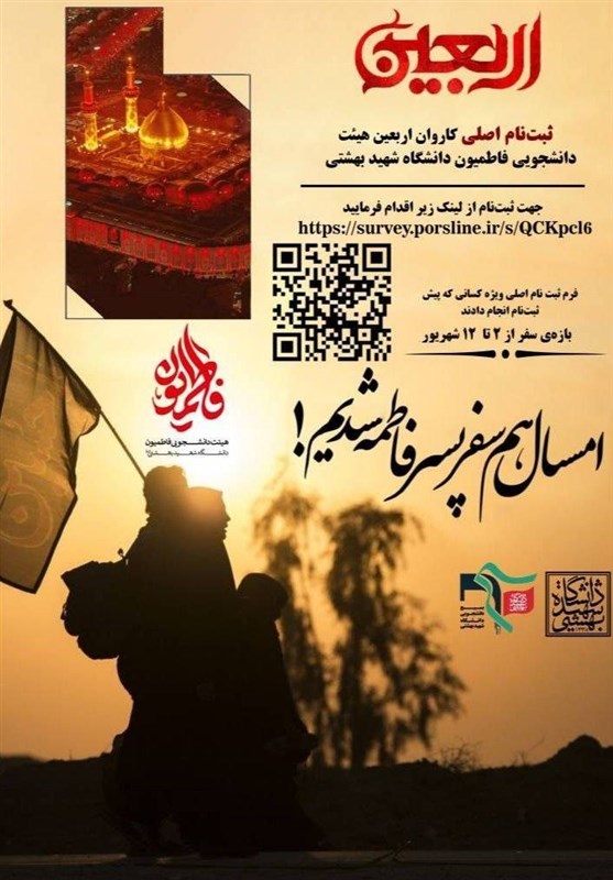 زمانی که اربعین می‌آید، قلب‌ها به سوی کربلا می‌پرد. 🚶‍♂️🌟 #اربعین #کربلا #جا_نمونی