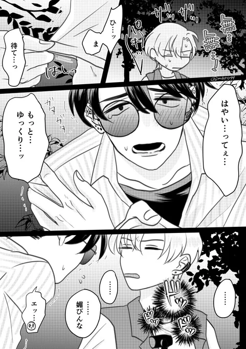11巻特典ネタのミツギン
どうしても描きたくて…絶対もっと色々あったでしょ?
このデータはきっと夜のお供に使われるはず… 